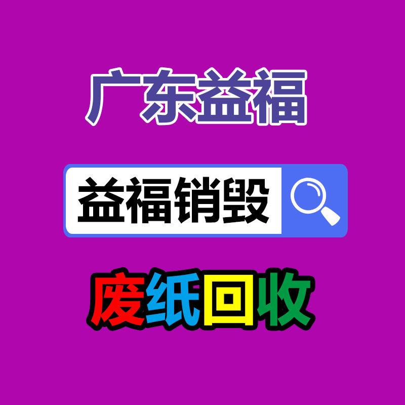 廣州專業保密銷毀公司：將來最有價值的收藏品有哪些？